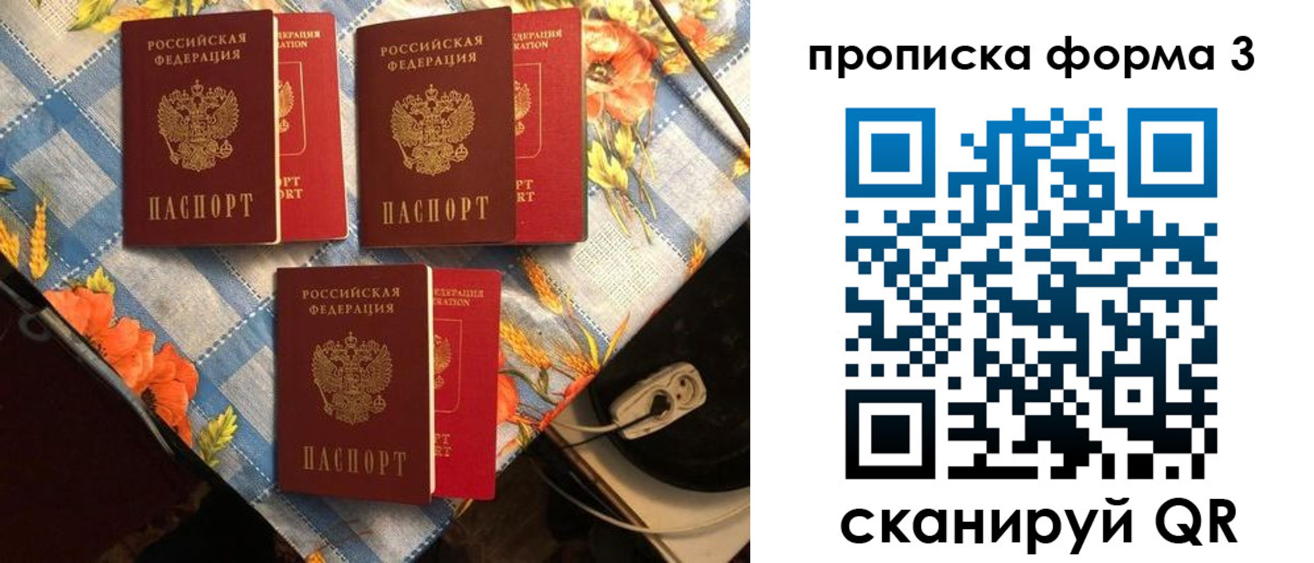 где прописаться в Дербенте