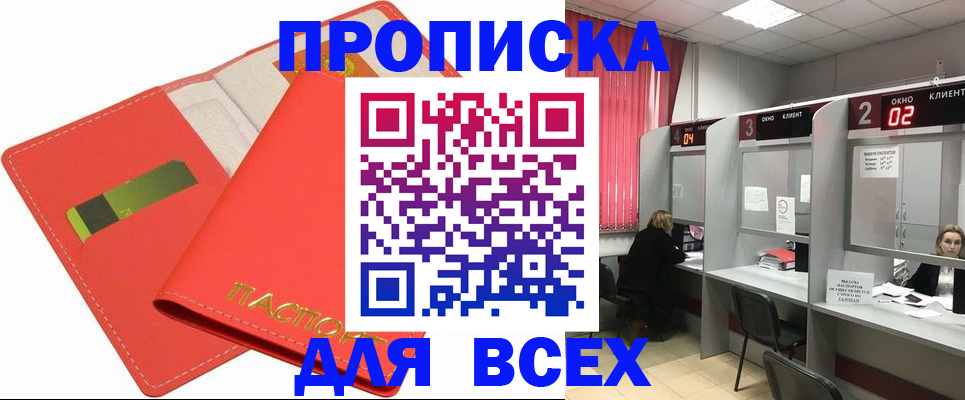 пропишу в квартире в Дербенте