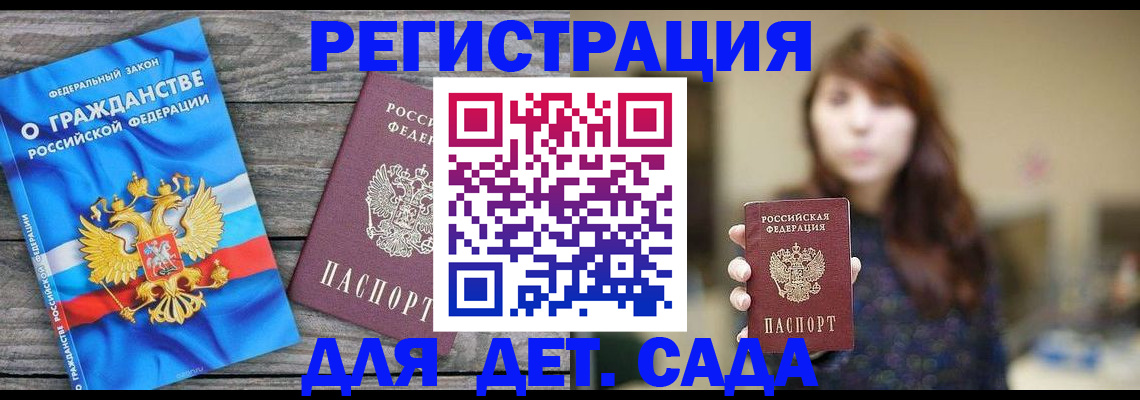 временная регистрация законно в Дербенте