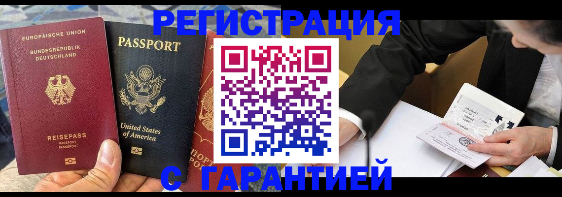 временная регистрация 2026 в Дербенте