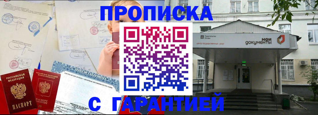 регистрация в Дербенте