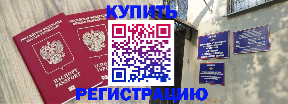 прописка паспорт в Дербенте