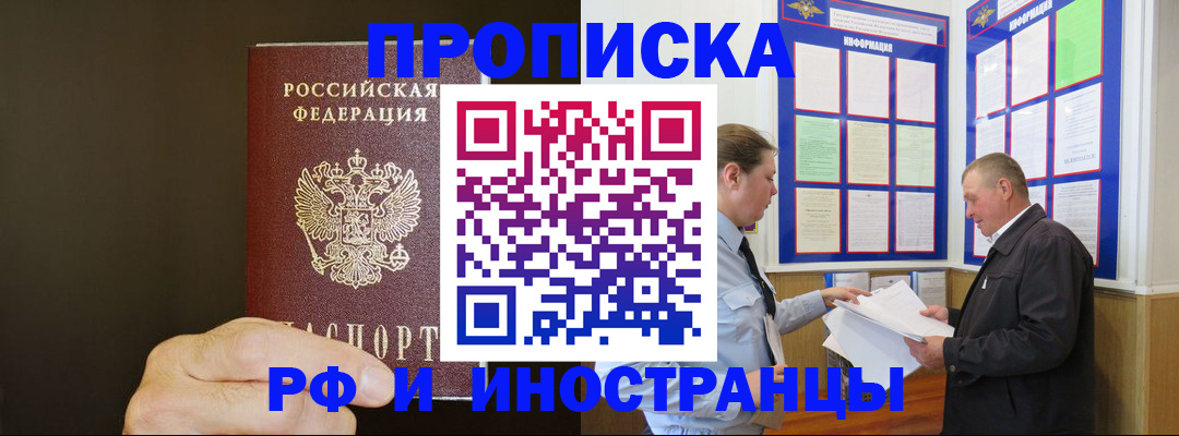 временная регистрация для всех в Дербенте